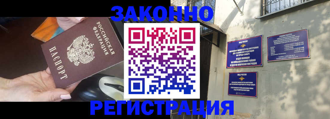 прописка для военкомата в Ивантеевке