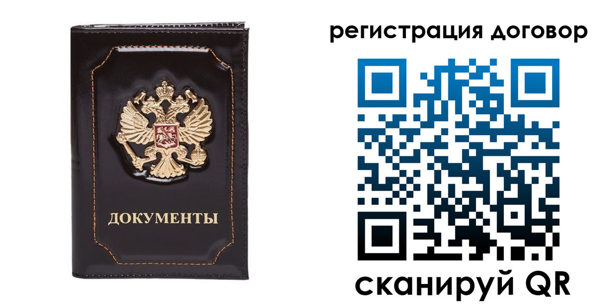 где прописаться в Ивантеевке
