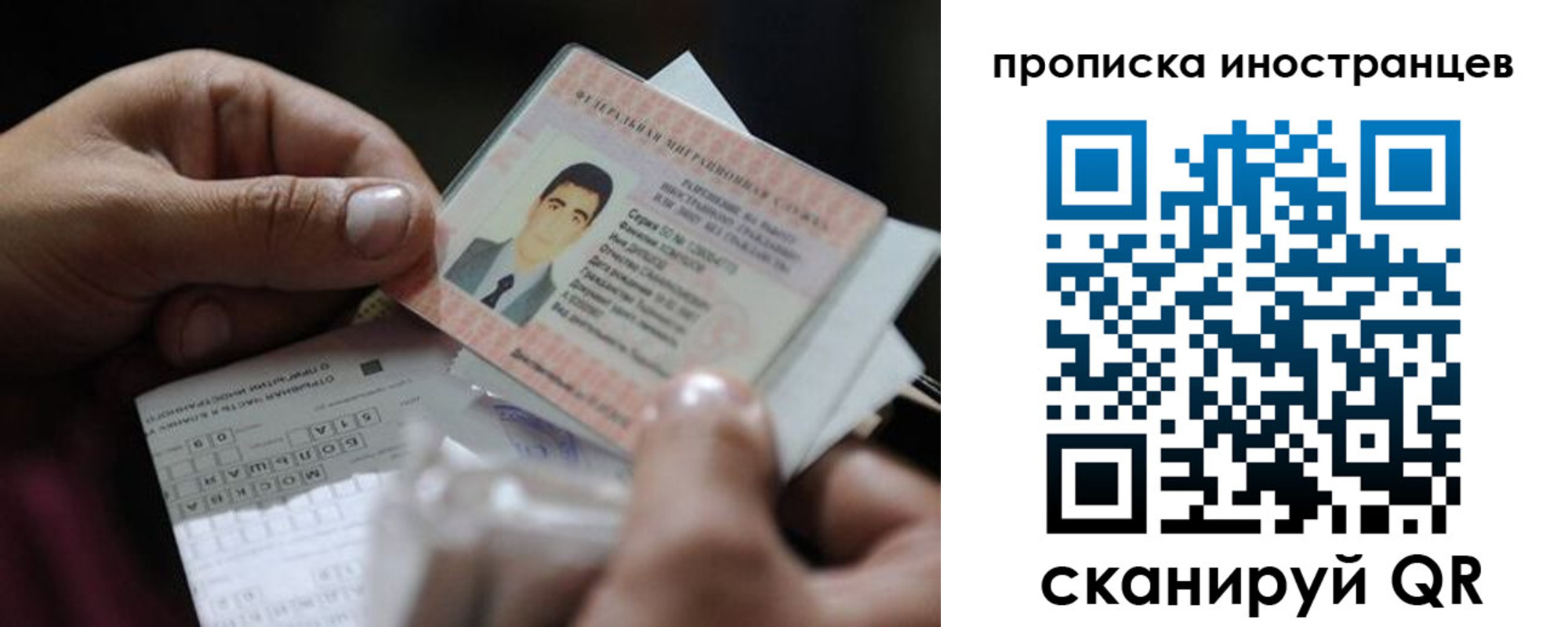 временная регистрация недорого в Ивантеевке
