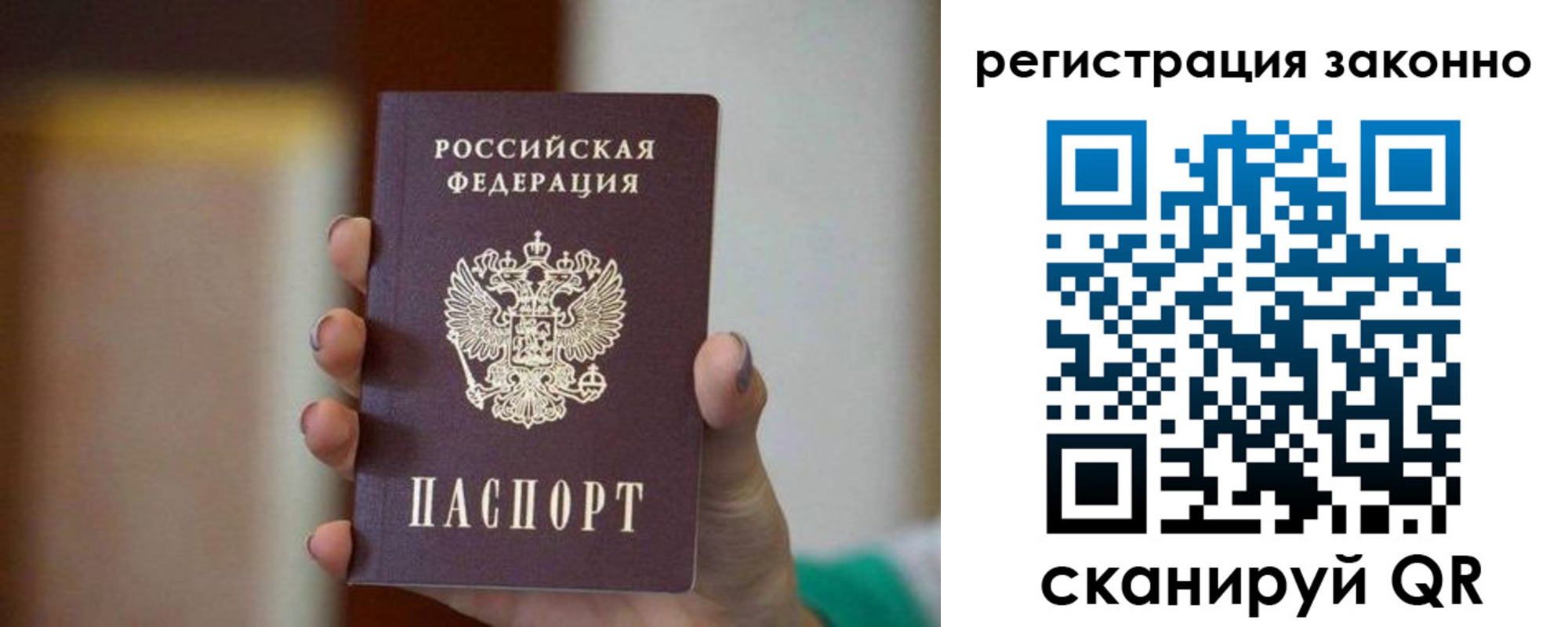 прописка паспорт в Ивантеевке